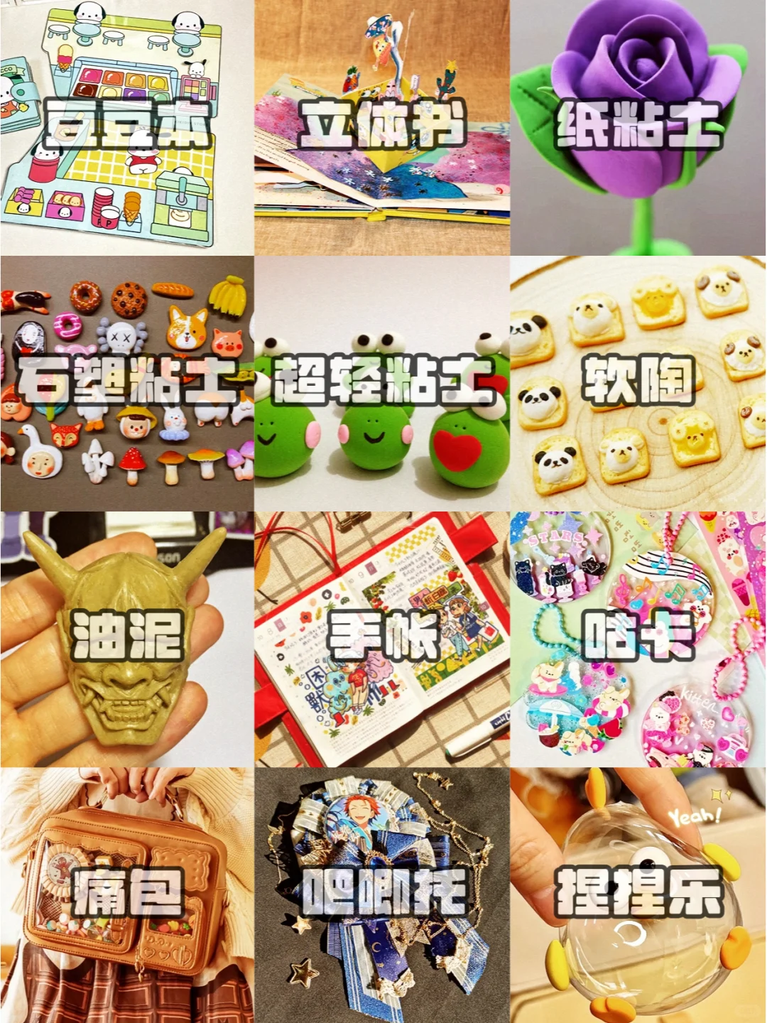 盘点48种手工 看看你都入坑过哪些?