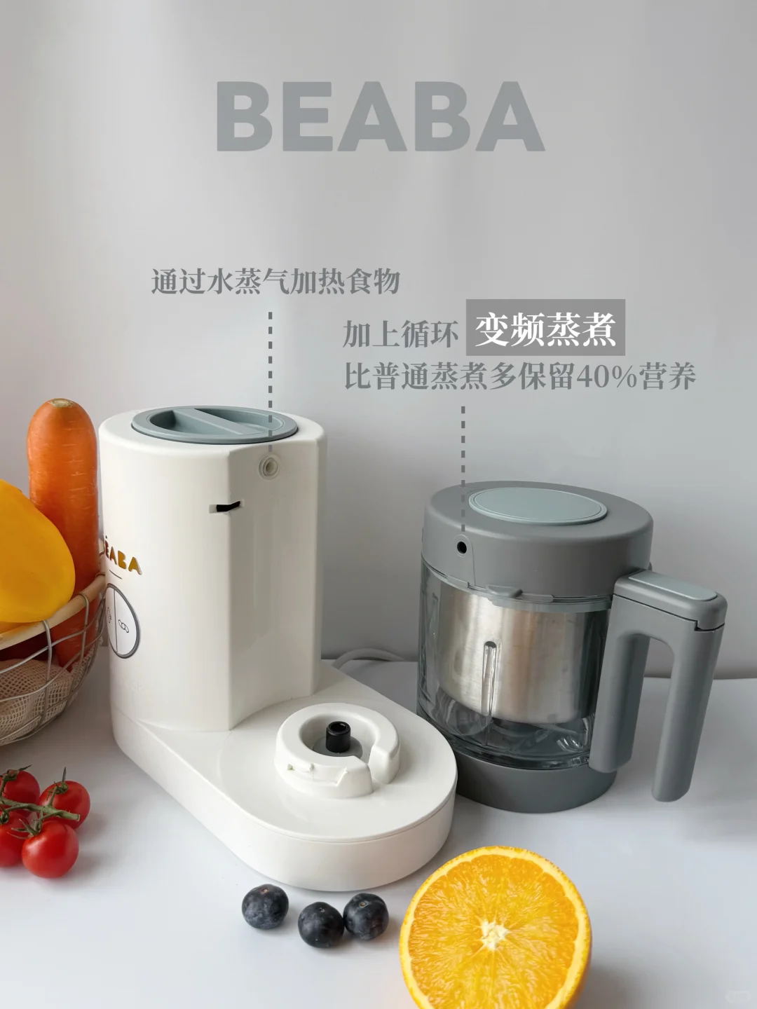 BEABA辅食机|让做辅食变得简单