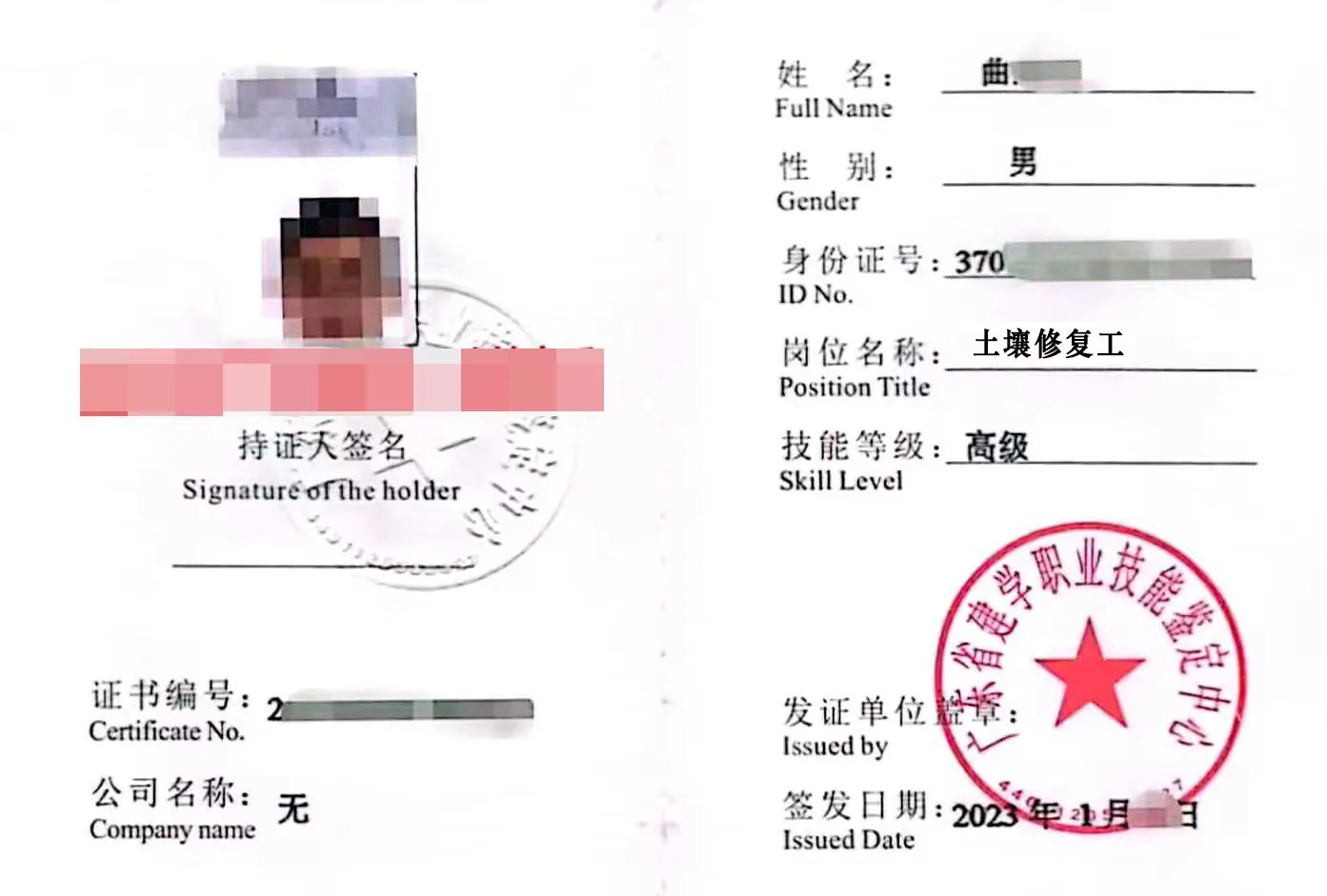 土壤污染调查和修复方案、污染调查修复资质