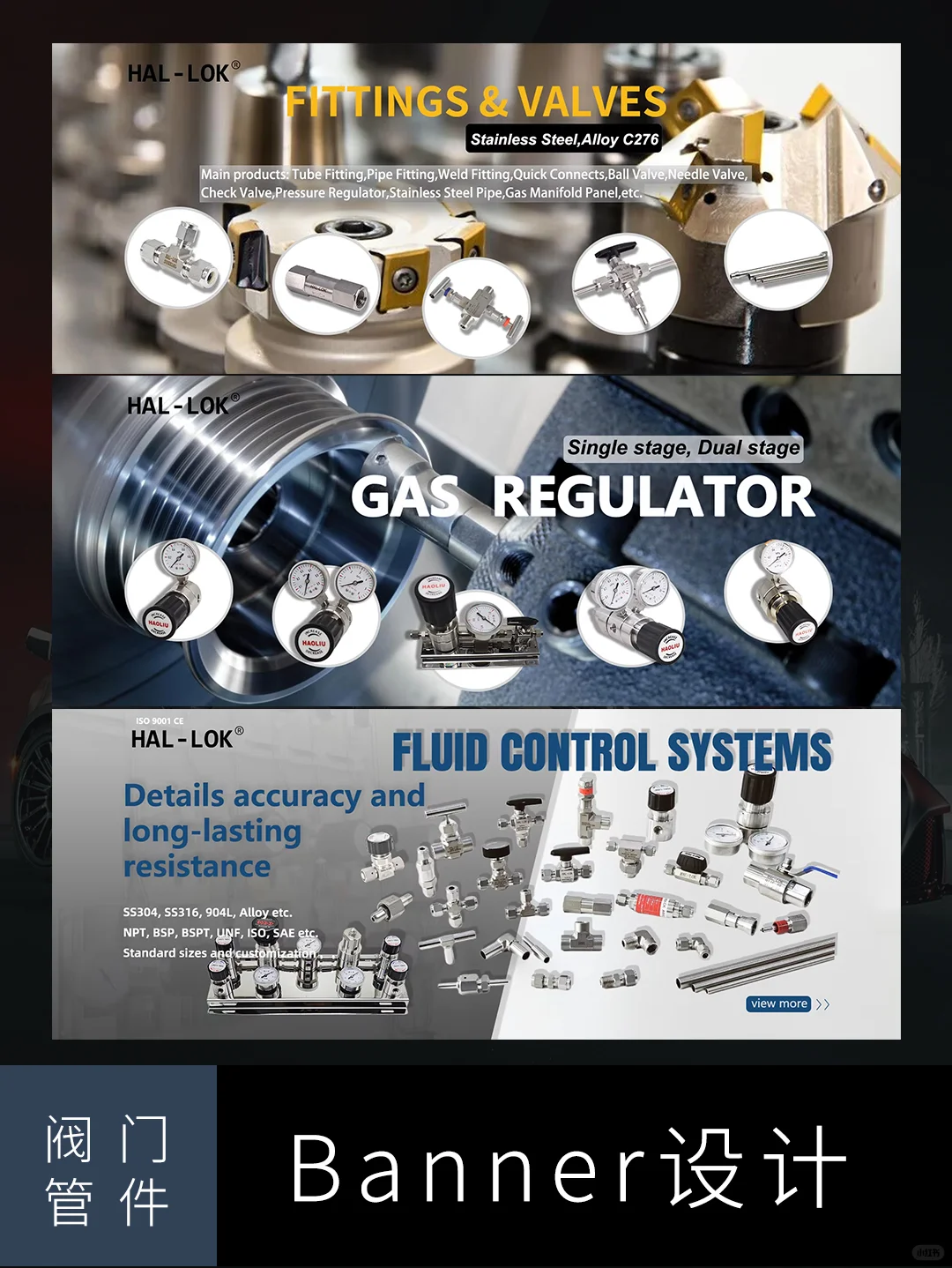 阀门管件 | 外贸电商banner设计
