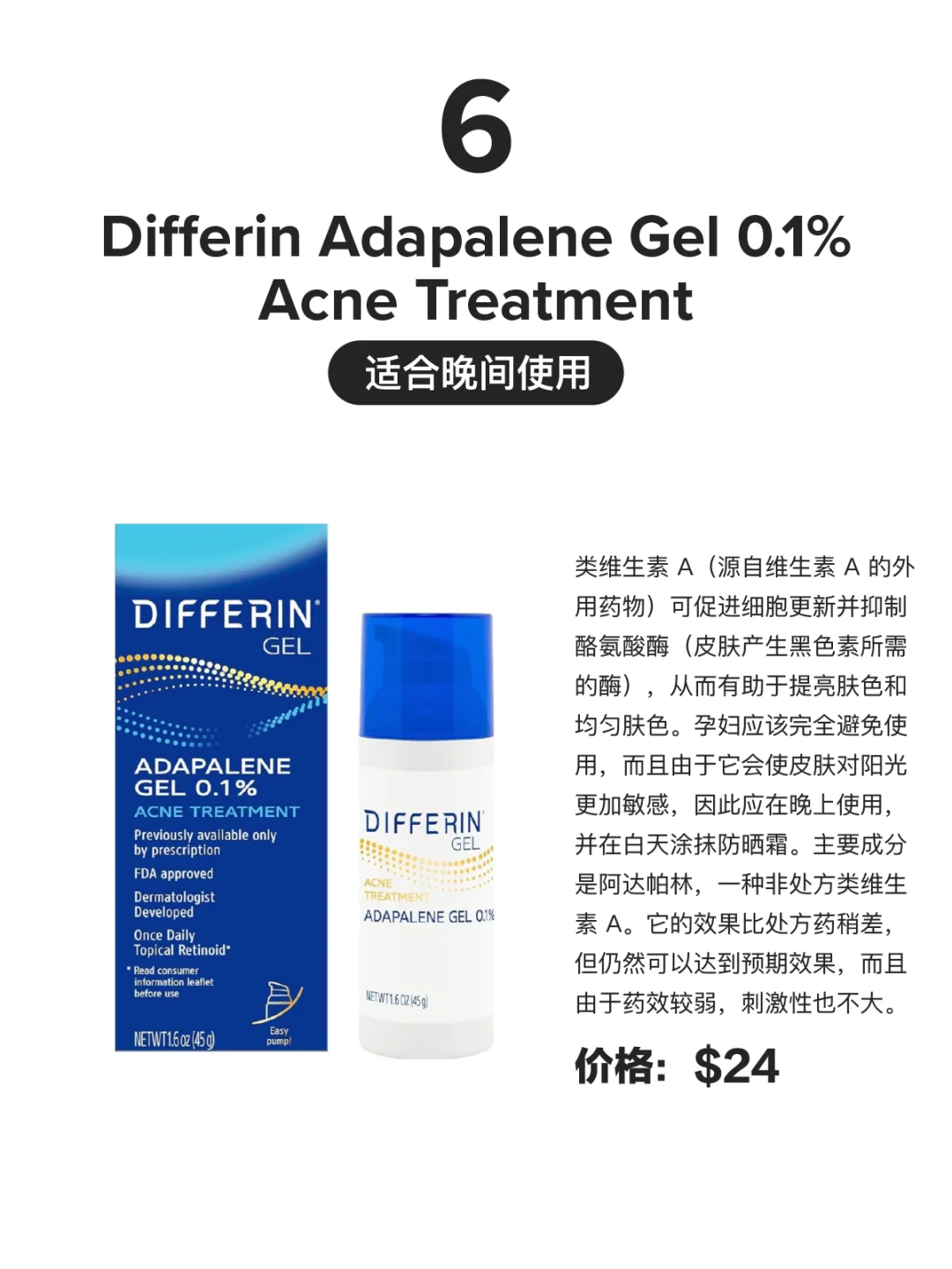 ??8款预防、淡化黄褐斑产品