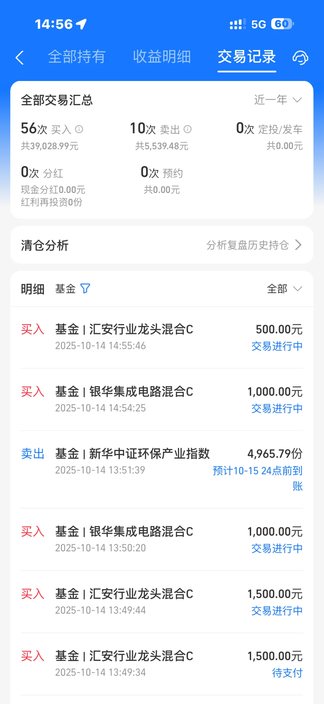 10.14 永远记得这一天