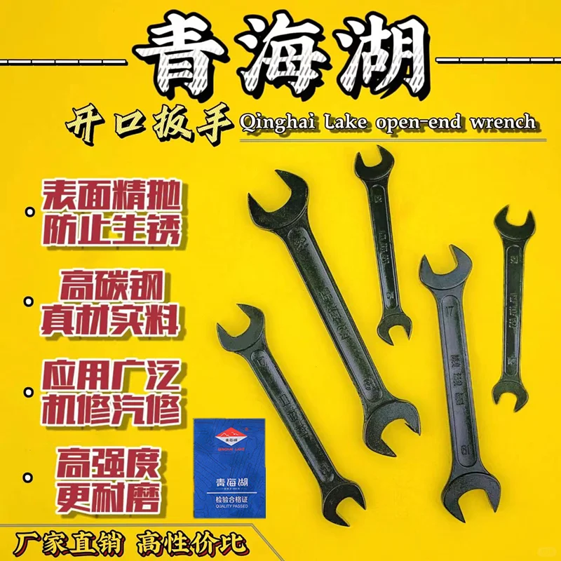 ?70年传承,开口扳手新选择✨