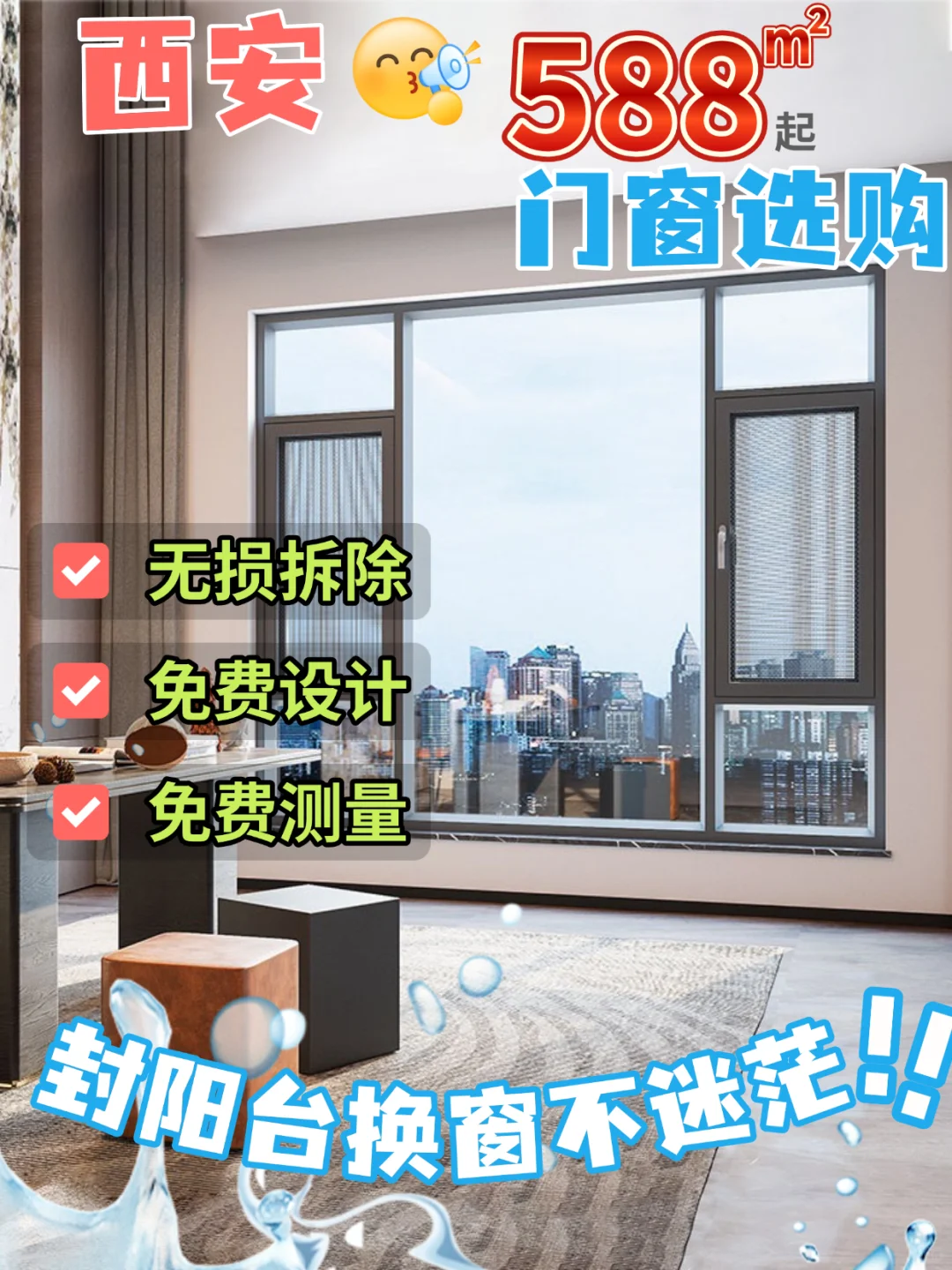 在断桥铝窗和系统窗之间该如何选择？