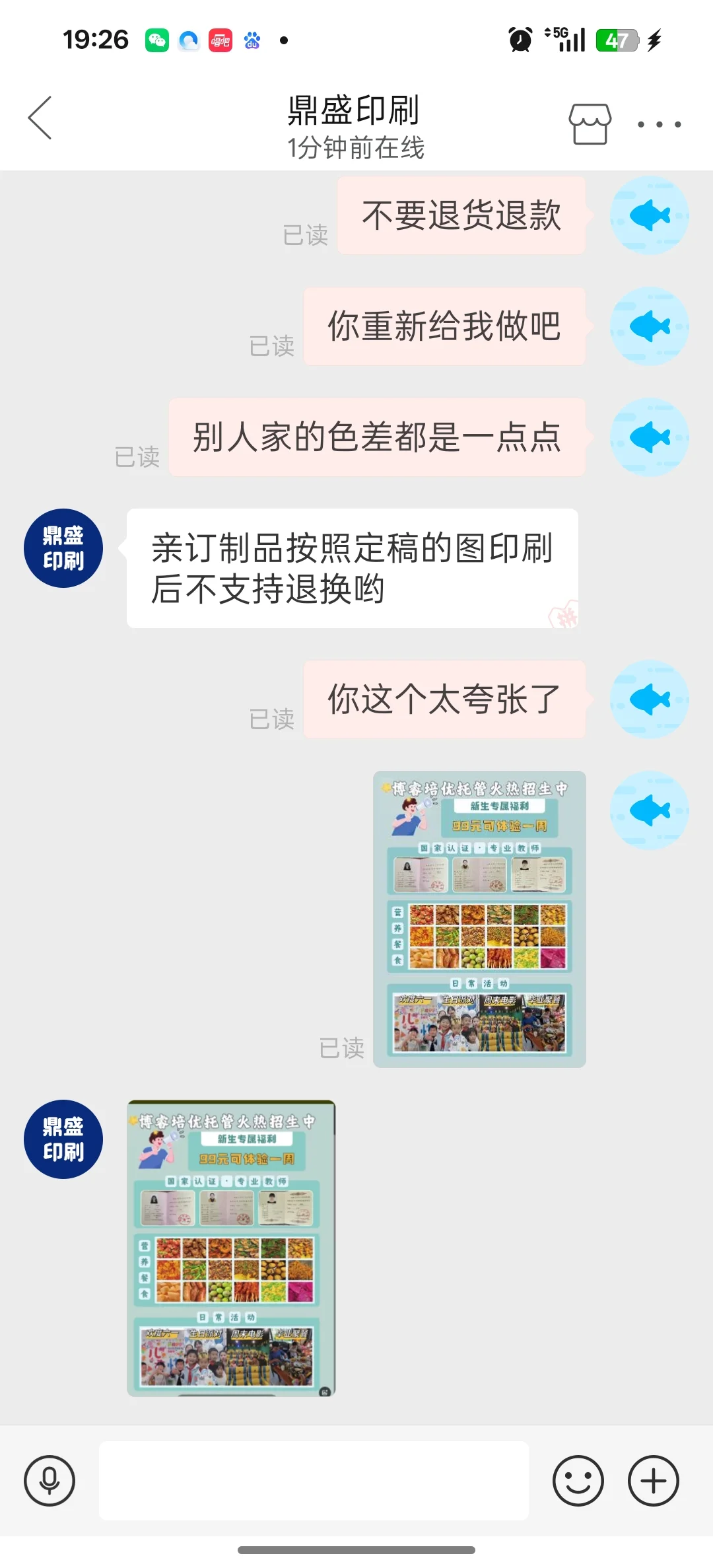 避雷拼夕夕【鼎盛印刷】❗❗❗