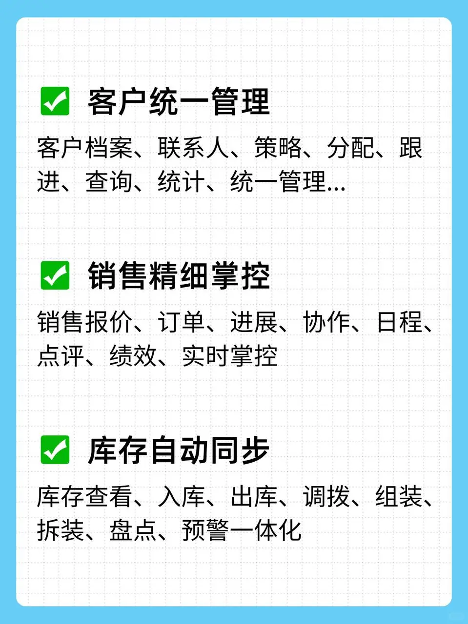 没有管不好的机械企业,关键要选对管理系统