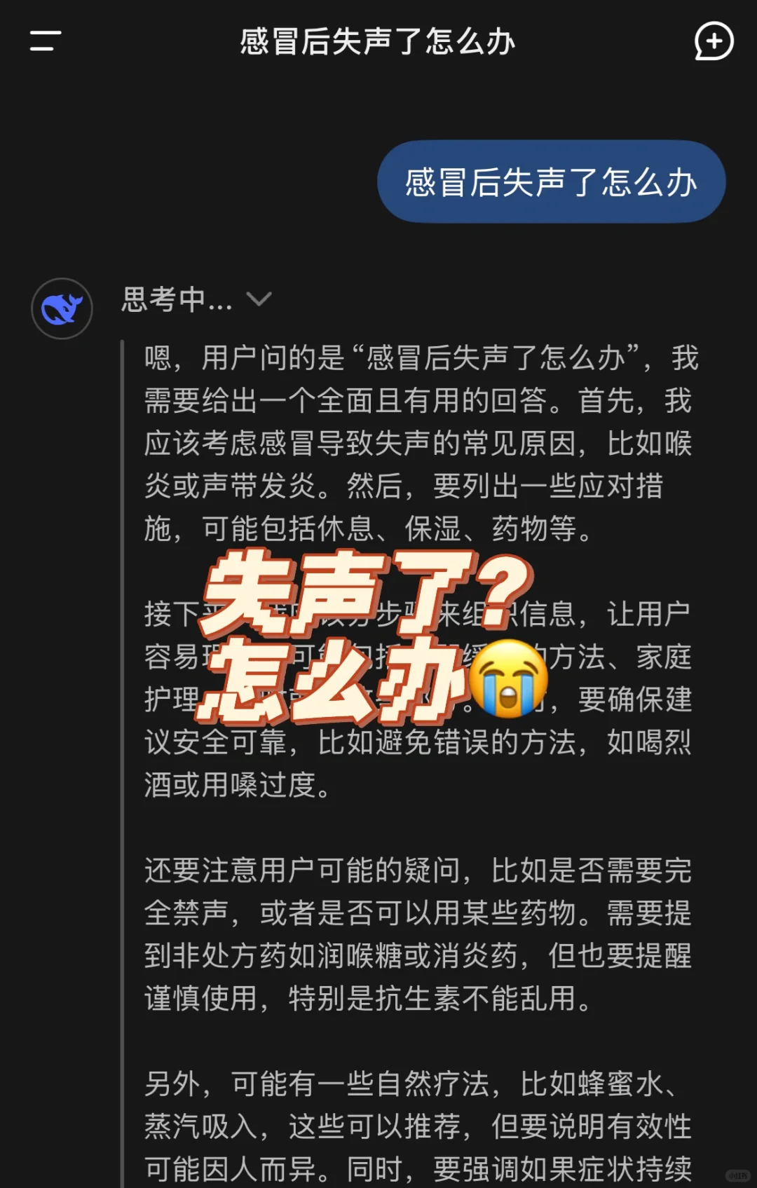 上班暂停｜医生亲身经历突然失声的一周?