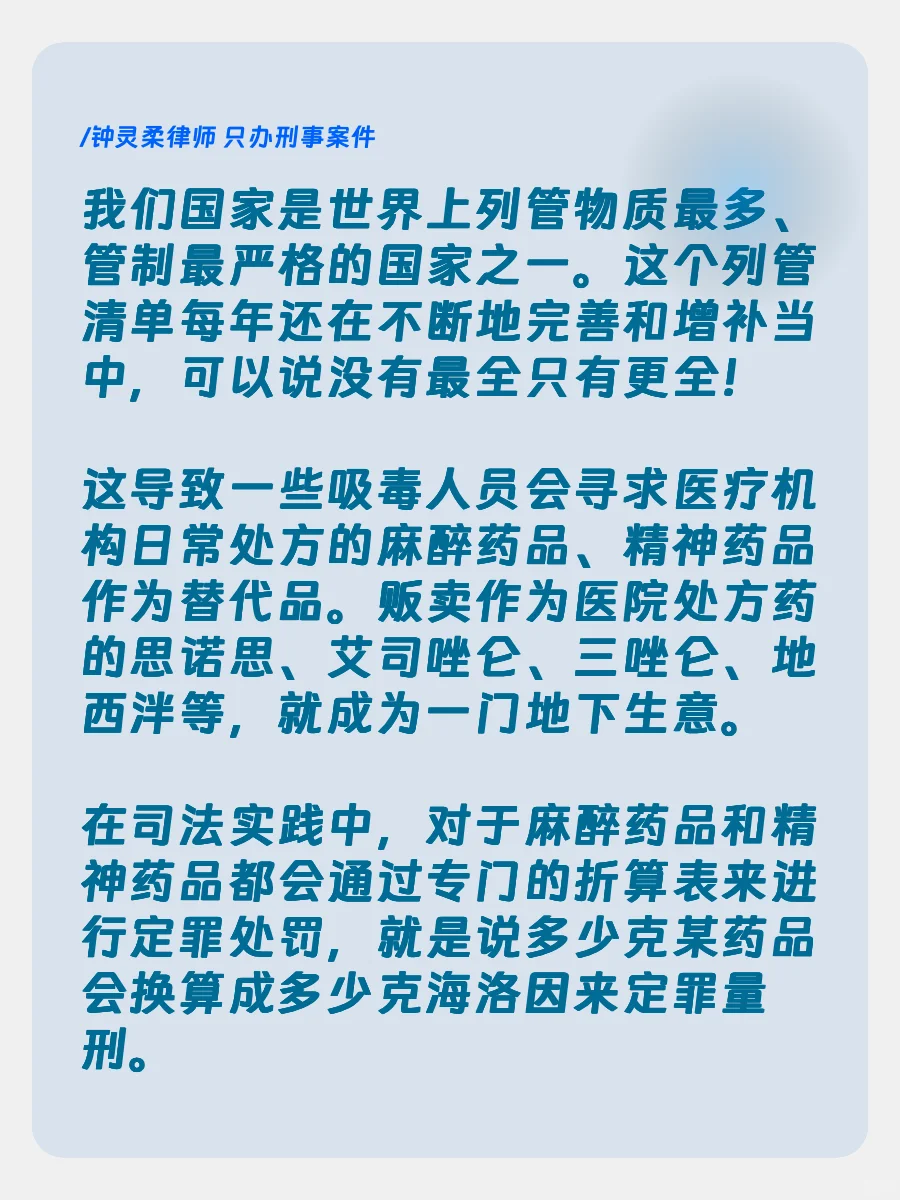 思诺思是医院开的,拘留通知书是公安给的