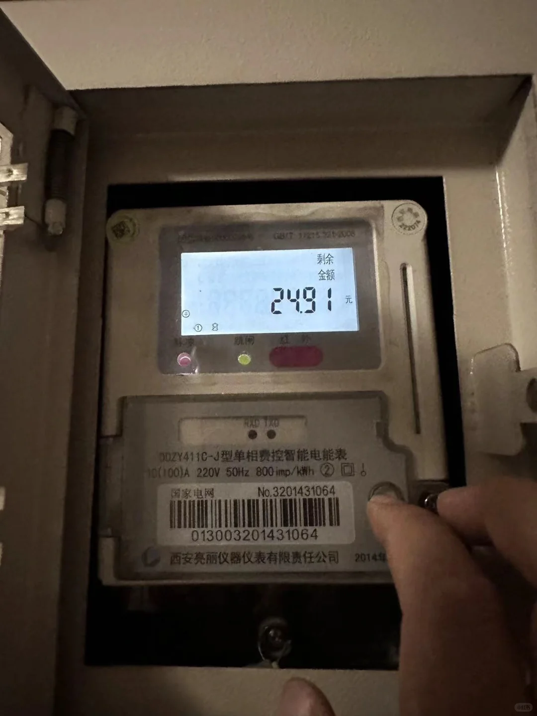 断电了,没有电表号怎么办⚡⚡⚡