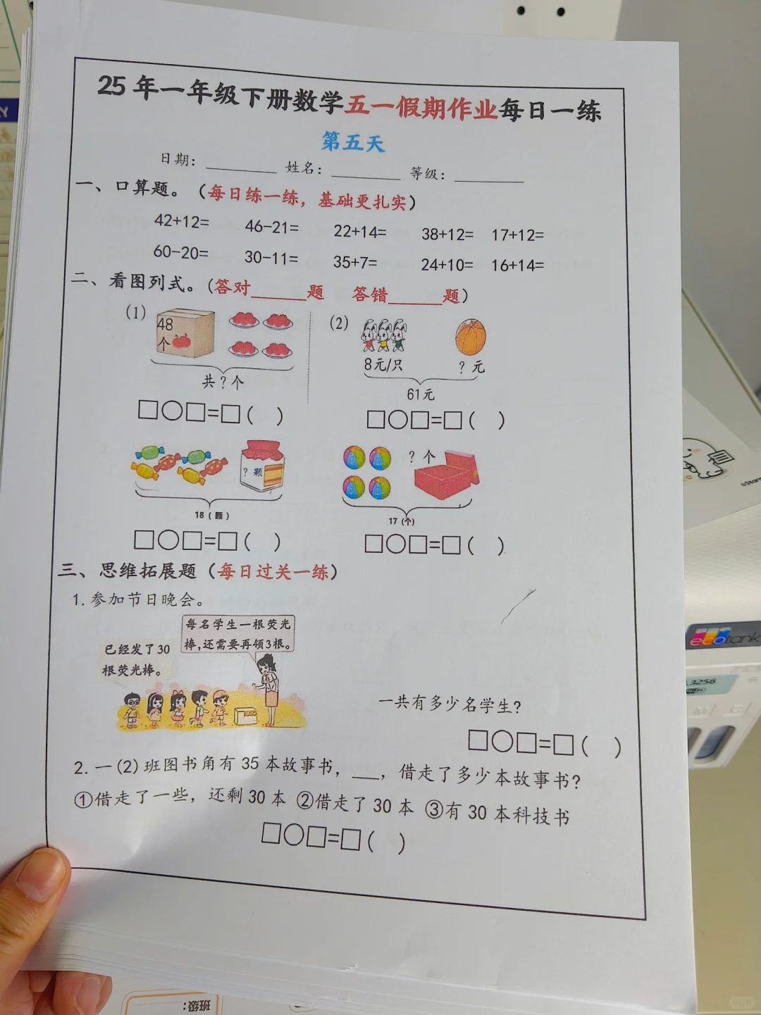 拥有打印机的快乐谁懂!学习资料 + 有娃必备