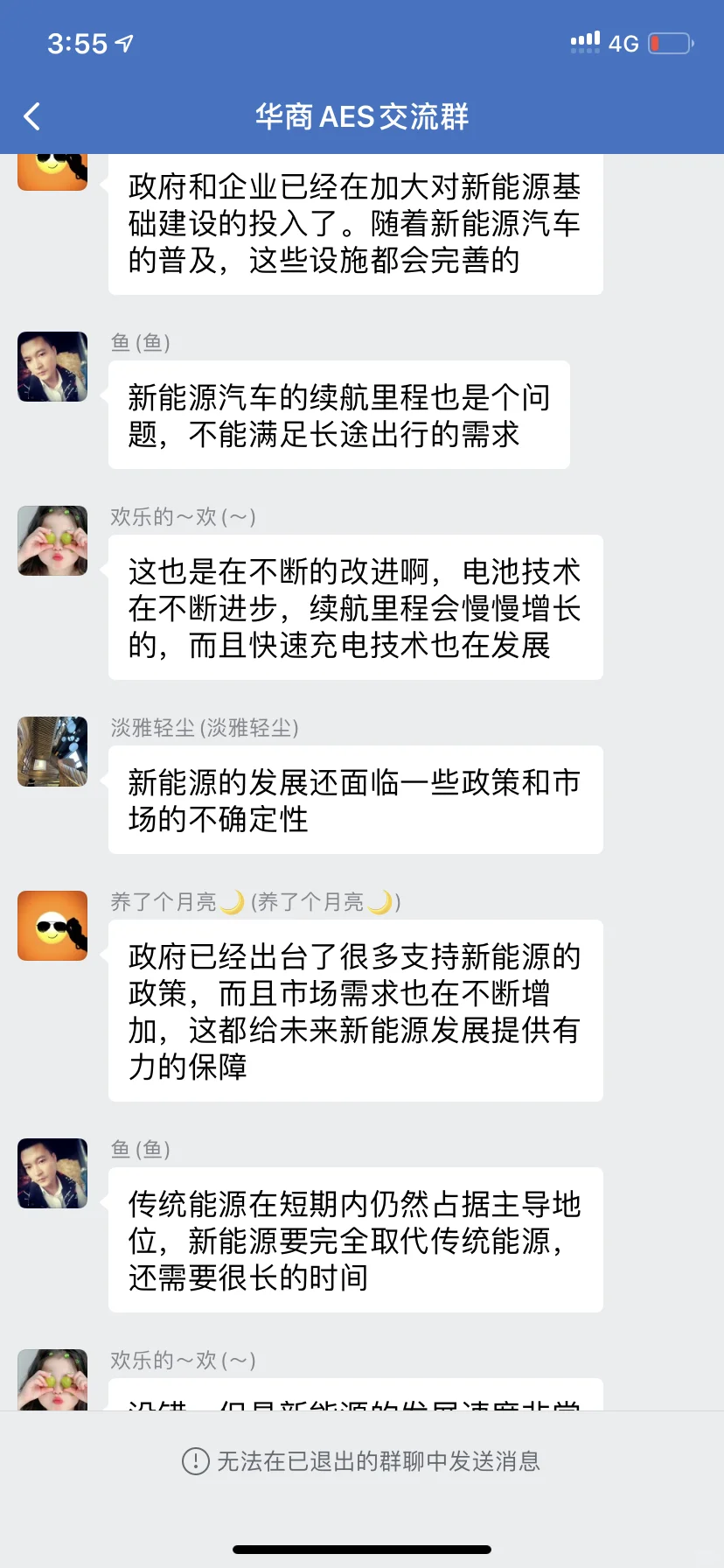 电子诈骗 刚被骗了8W ！