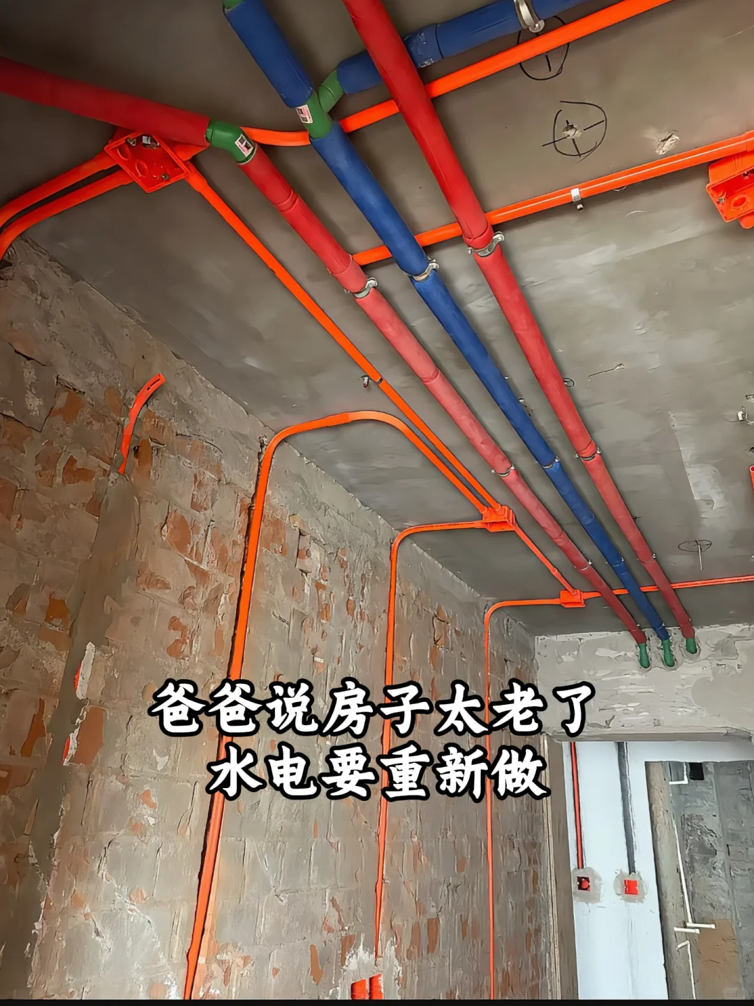 爷爷偏瘫居家康复,适老化改造