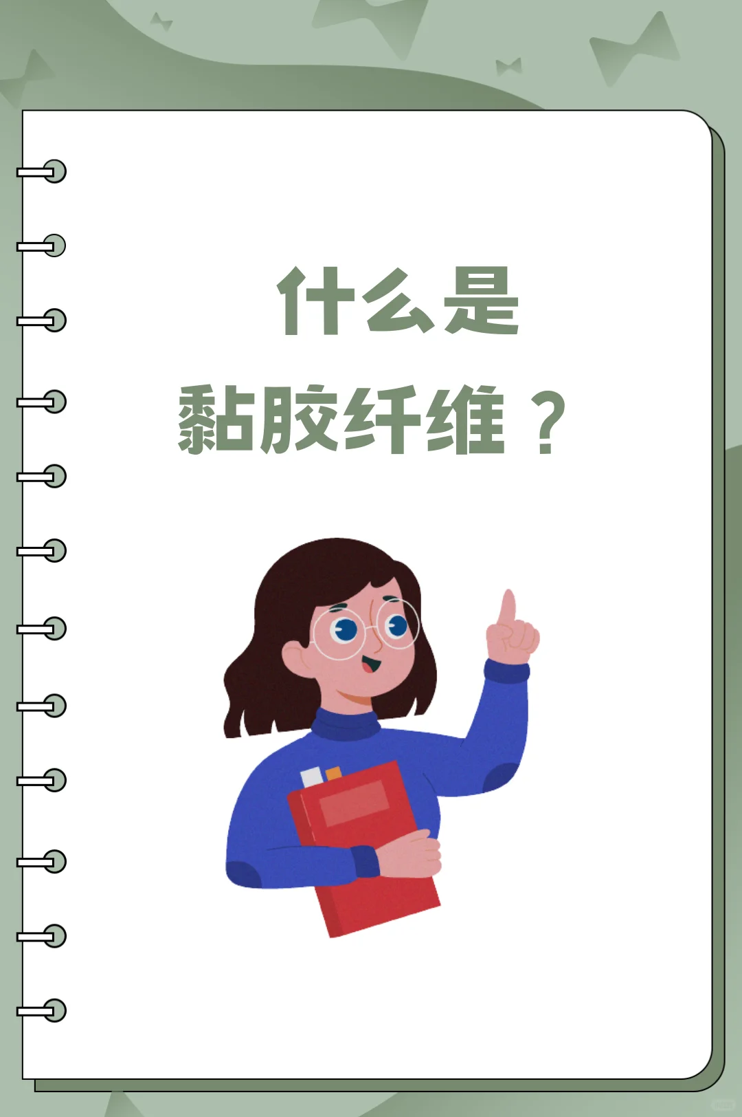 ✨黏胶纤维｜解锁会呼吸的面料黑科技！