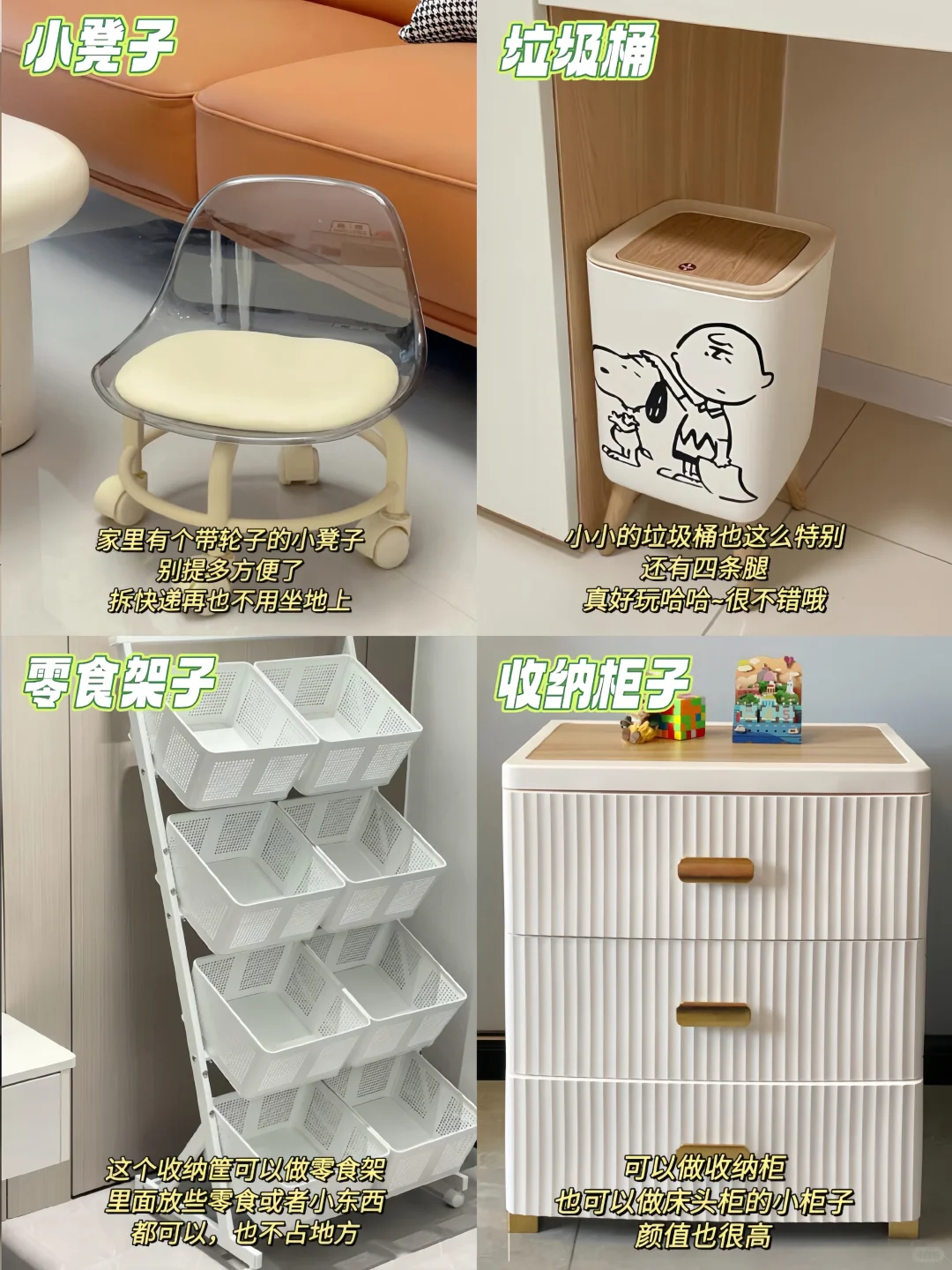 新家的100个快递✨好看实用的家居好物合集