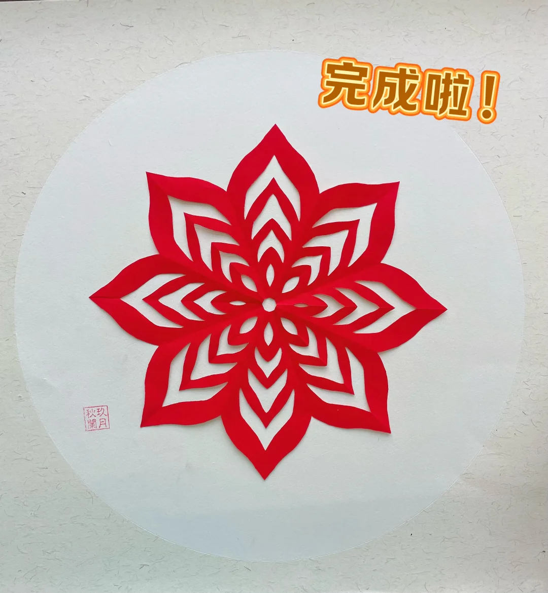 剪刀的舞动 剪纸的诞生