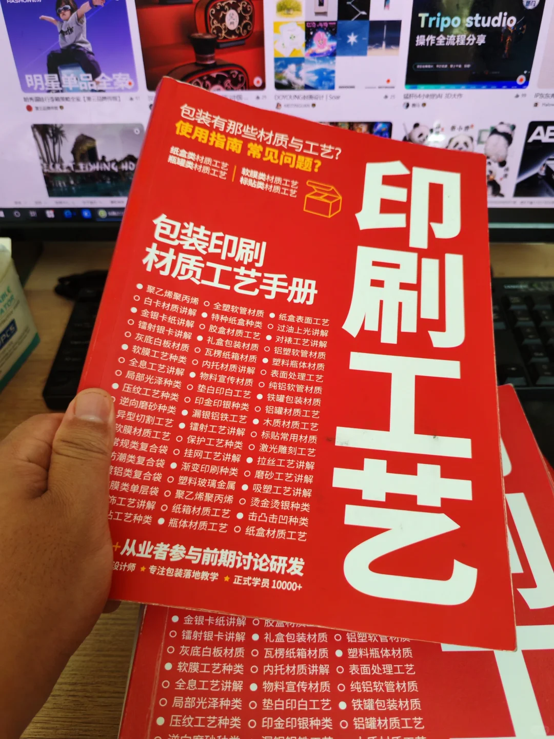 局部压纹工艺（印刷厂施工难度大）