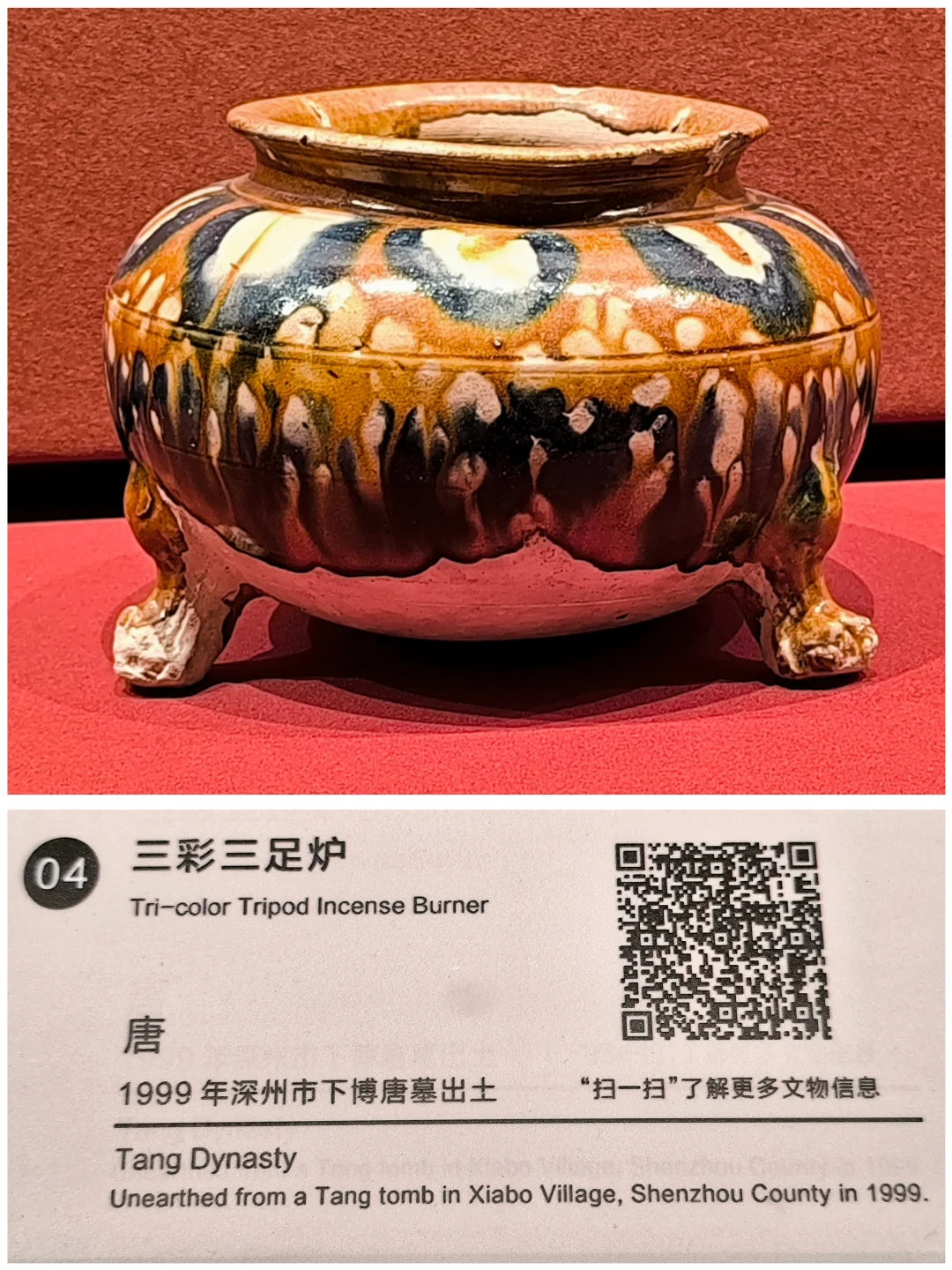 镇馆之宝:衡水博物馆