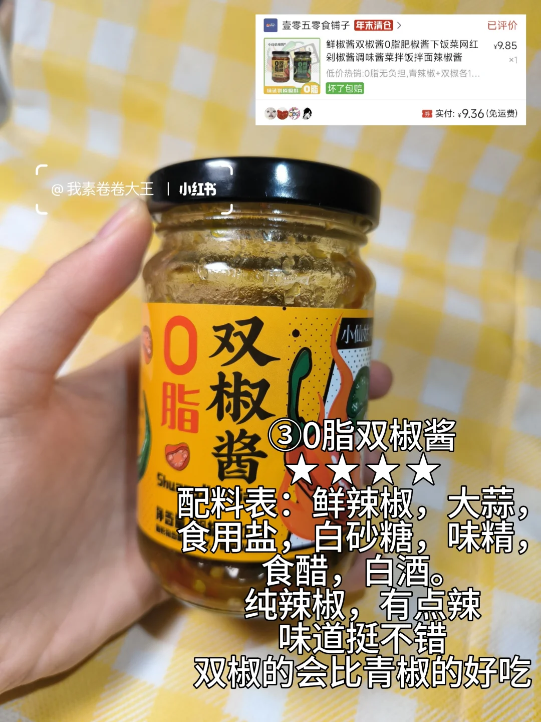 ?减脂轻食|女大?减脂期强推?食品