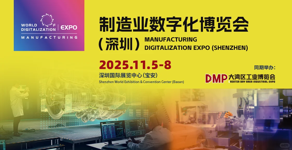 【WOD制造业数字化世界】每日快讯