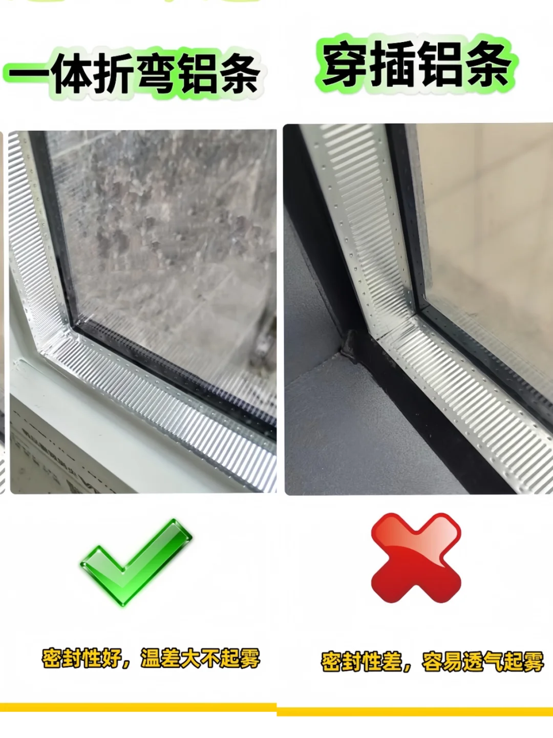 断桥铝封窗记住10选10不选❗❗