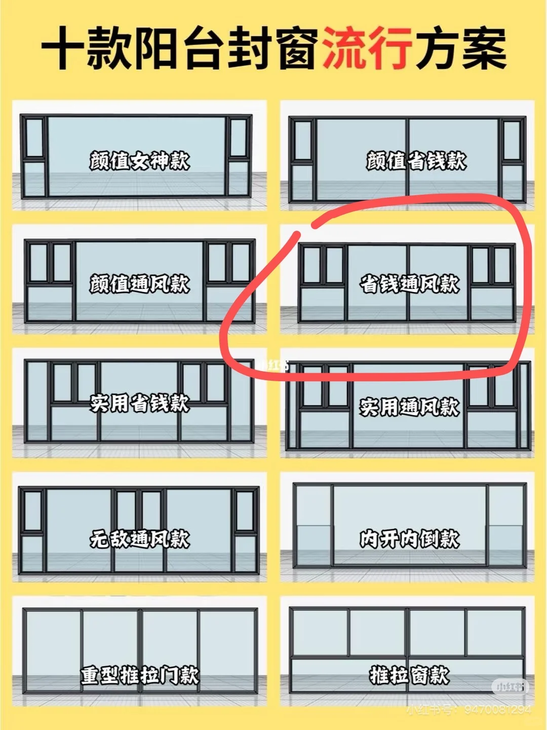 18楼中户，封这种阳台可以吗