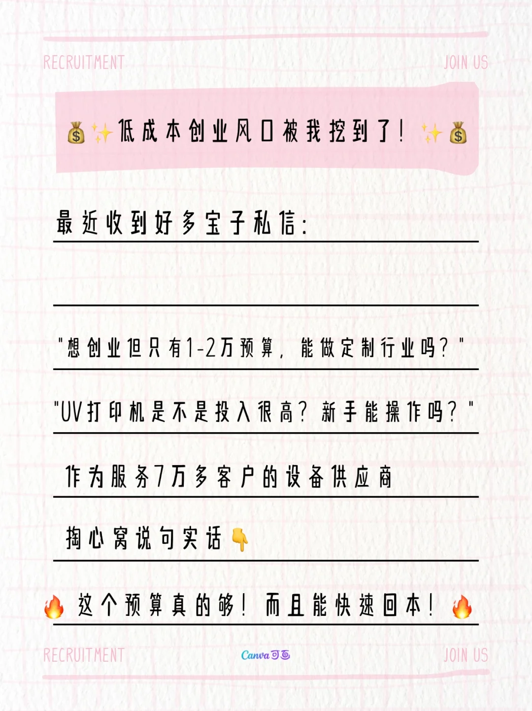 2025年普通人怎么样翻身！