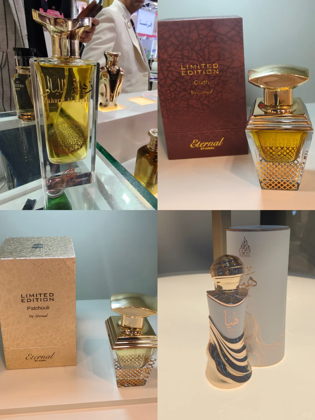 逛展2025中东(迪拜)国际美容展 沉香