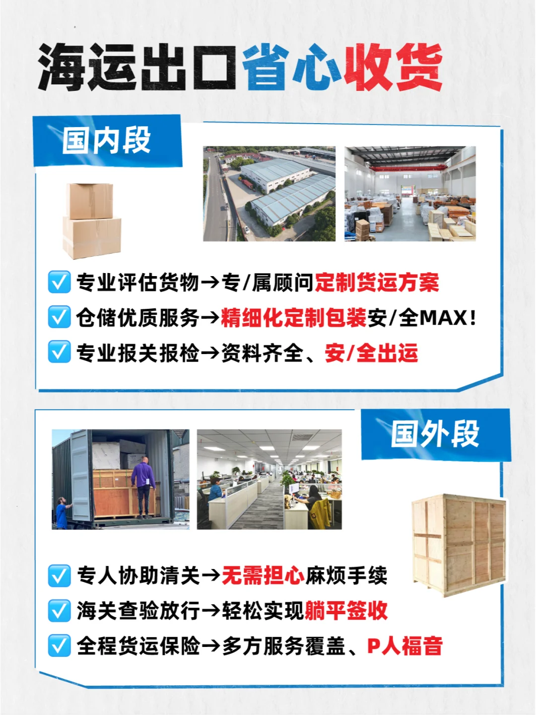 五金工具海运出口❗一篇get保姆级清关秘籍