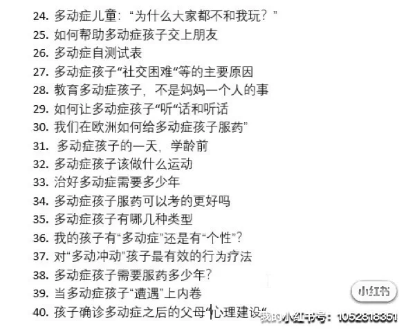 A父母千万别病急乱投医网上买处方药(72）