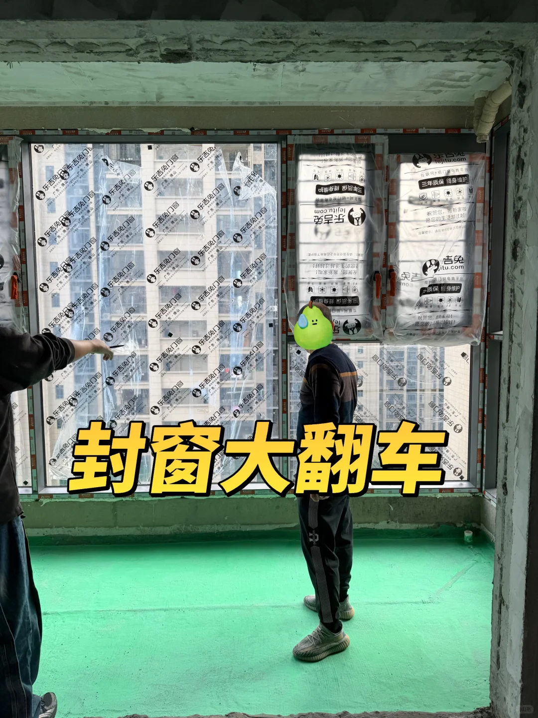 窗户太高了要怎么补救?