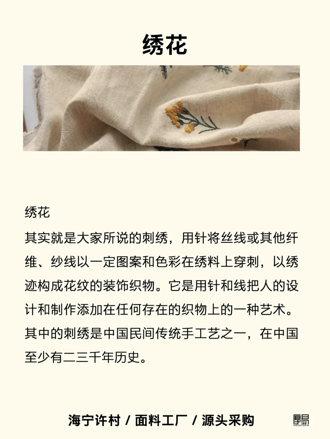 必须码住,常见面料工艺大全???