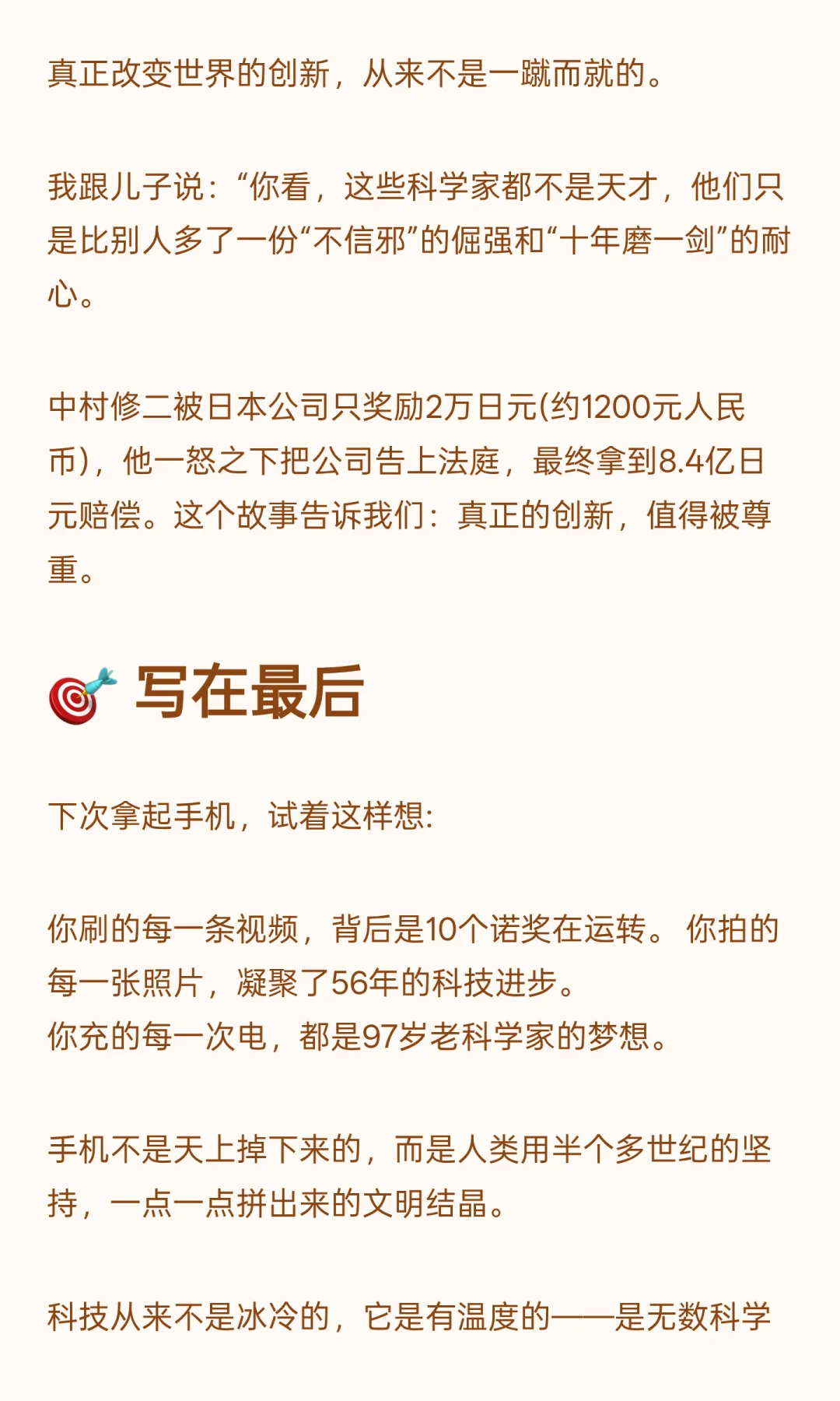 一部手机=60年科技史!这10个诺奖你一定要…