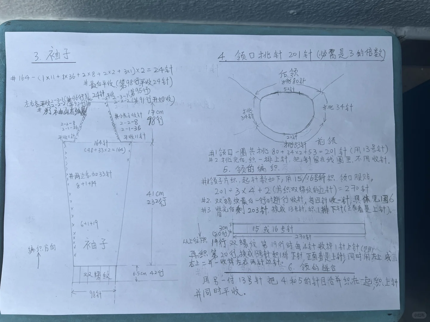 男式基础款的羊绒衫图纸来了