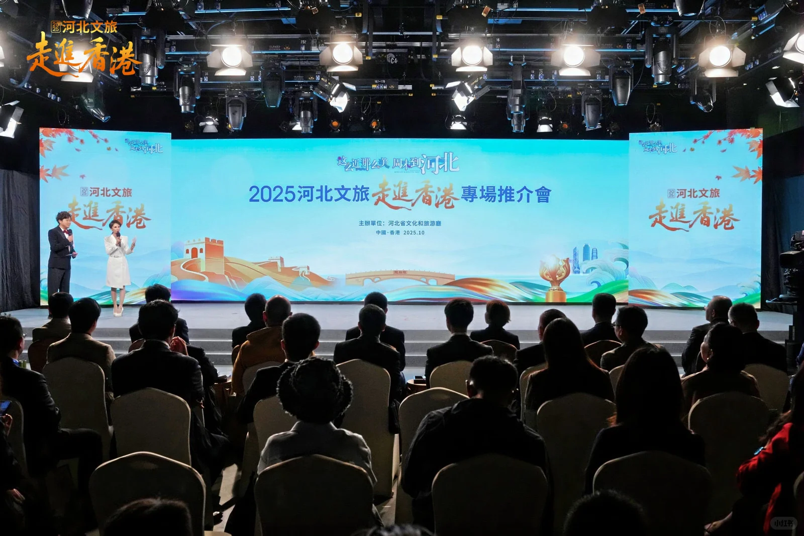 走进香港推介会