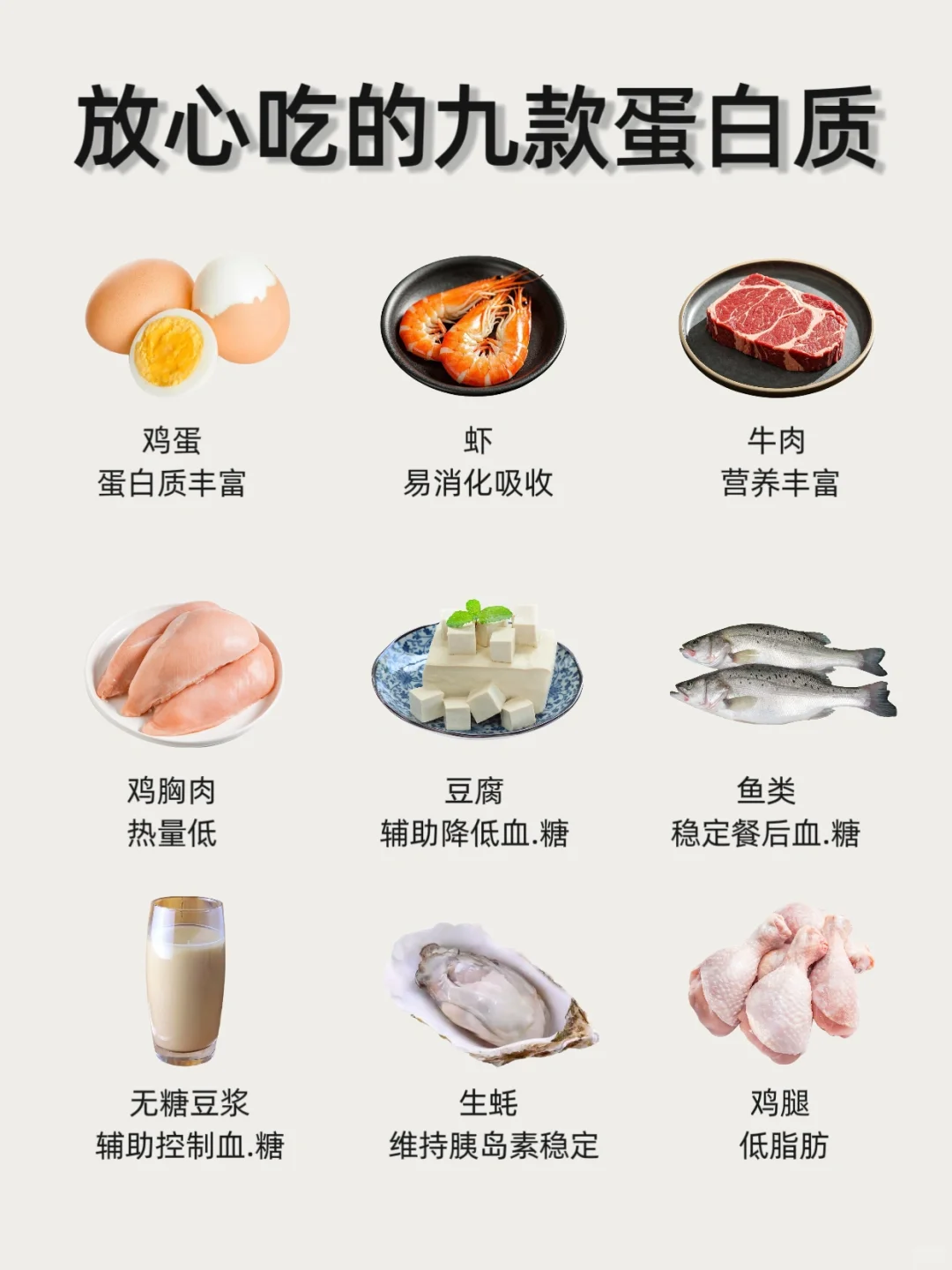 减脂期的9吃9不吃，夏天逼自己瘦下来