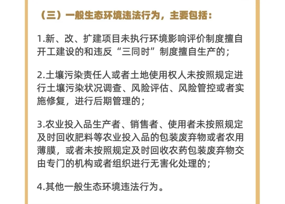 举报环境违法，有奖金拿！