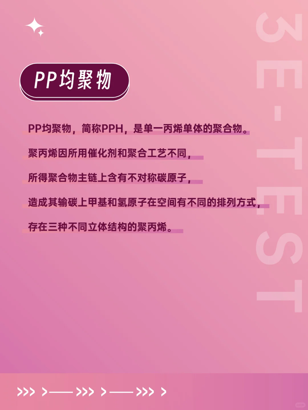 Mark!你一定PP材料可以分成几类