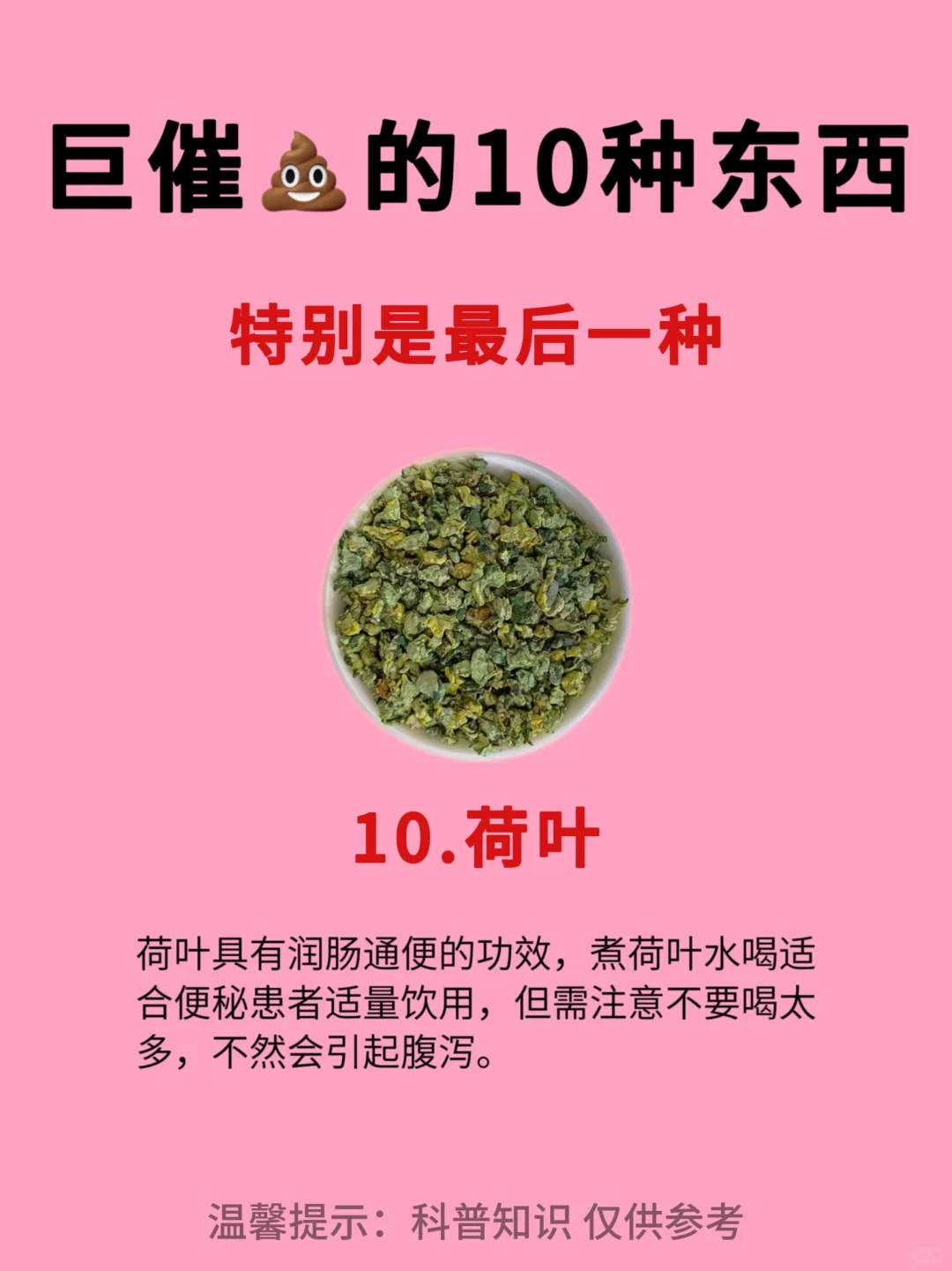 ⚠️?秘者注意了这10种食物会让你噗噗通畅❗️