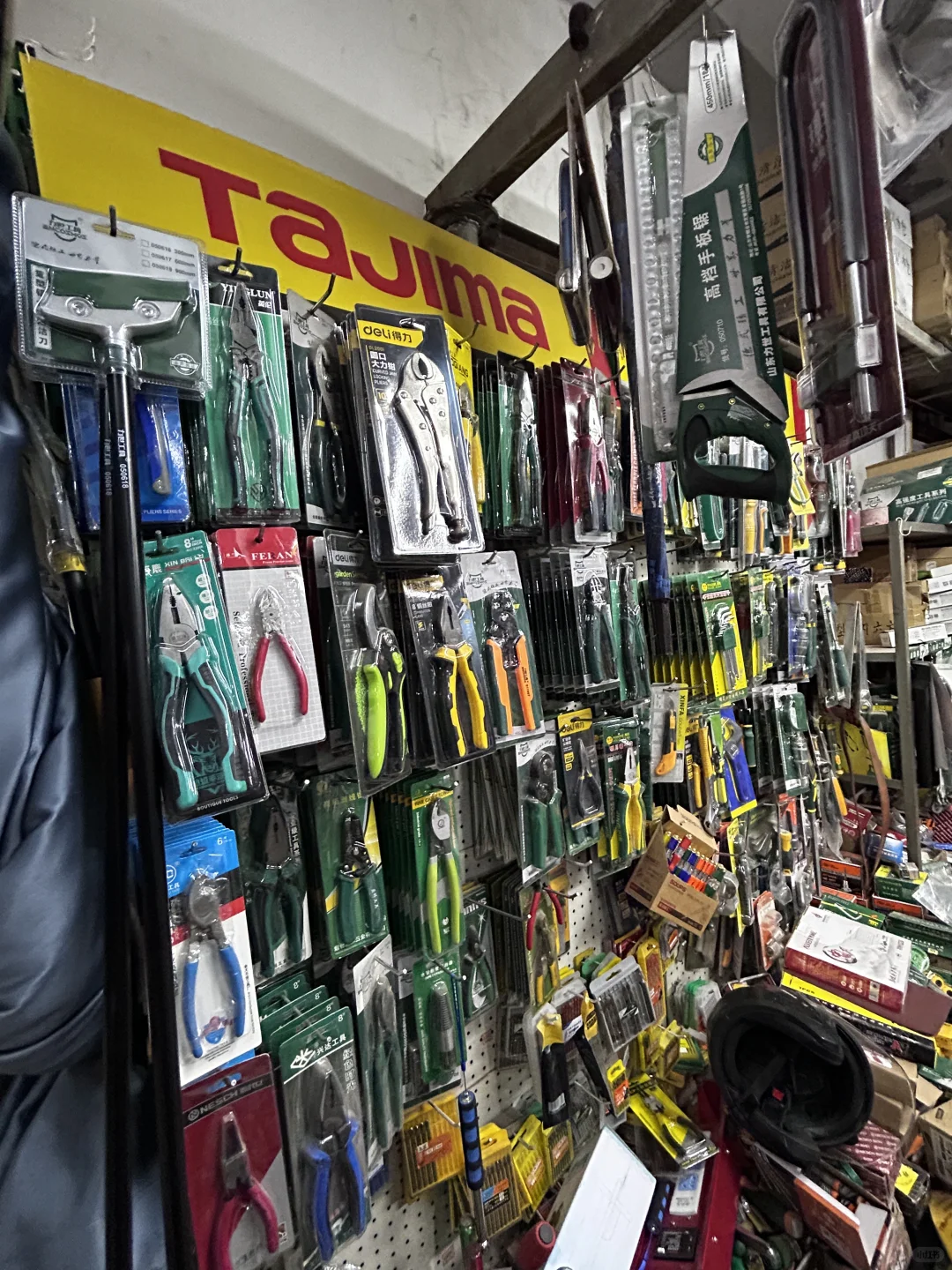 宝藏五金店，挖到宝藏了！