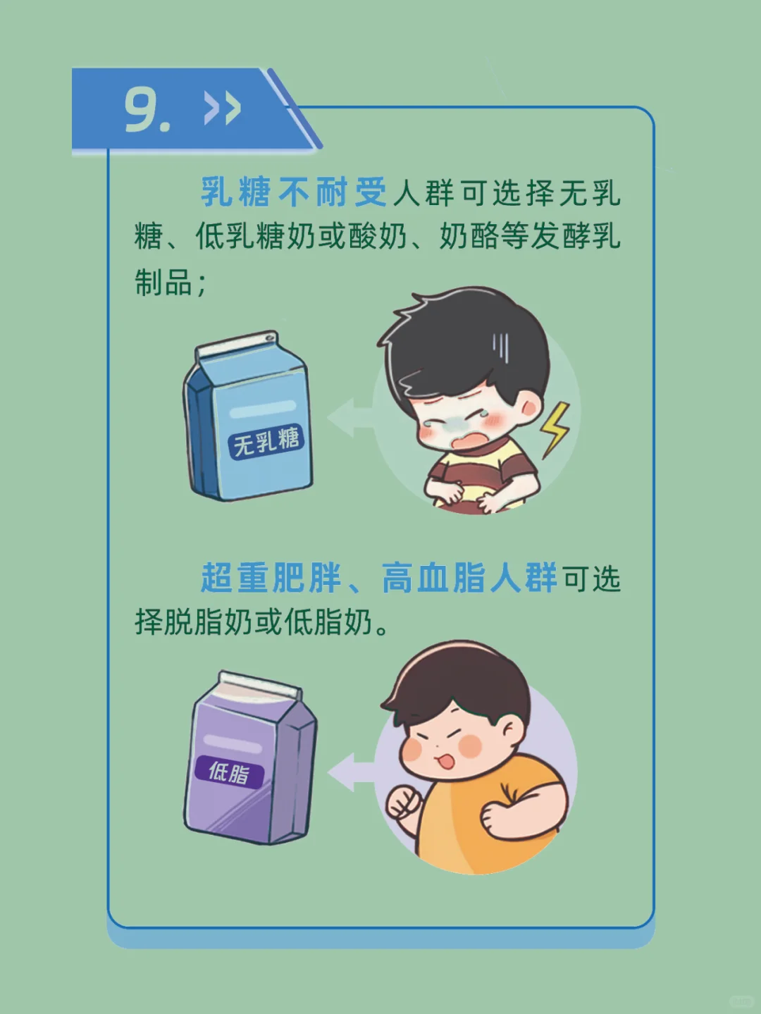 乳制品如何吃与选？贴心指南来了！！