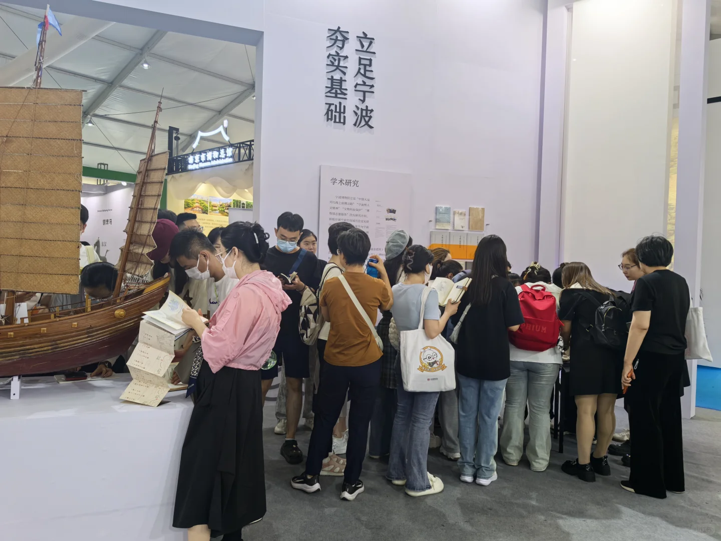 人从众的博博会！