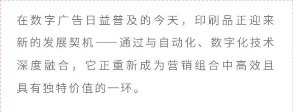 ?️印刷厂逆袭日记|数字营销的秘密!✨