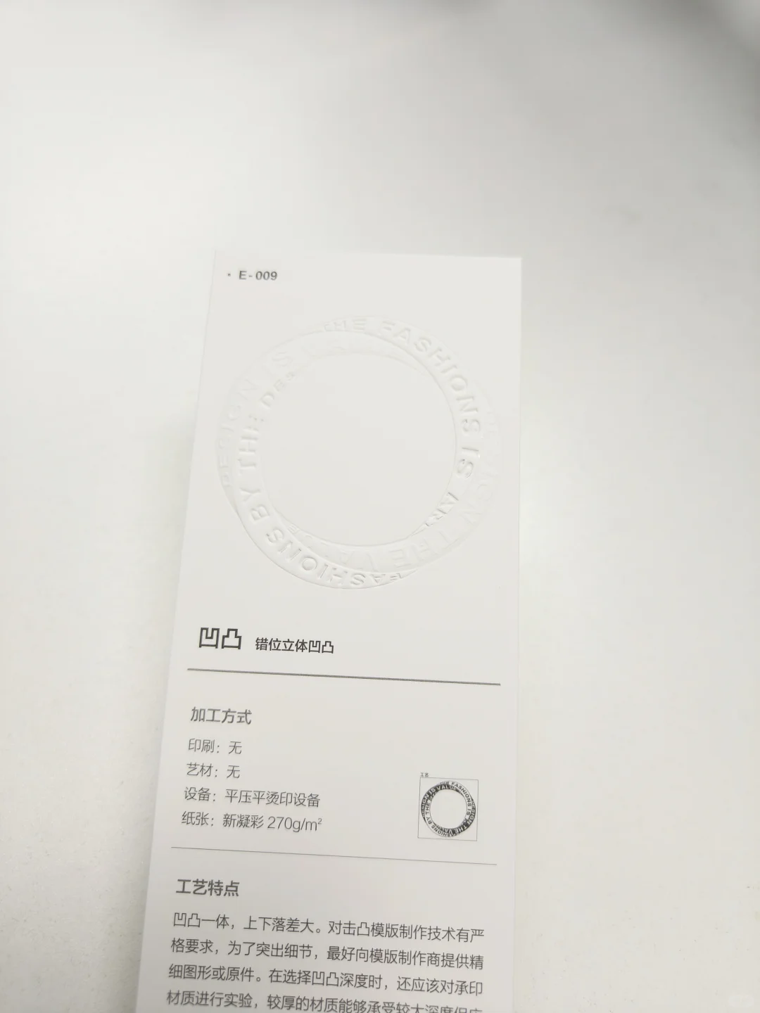 常用包装工艺（八）