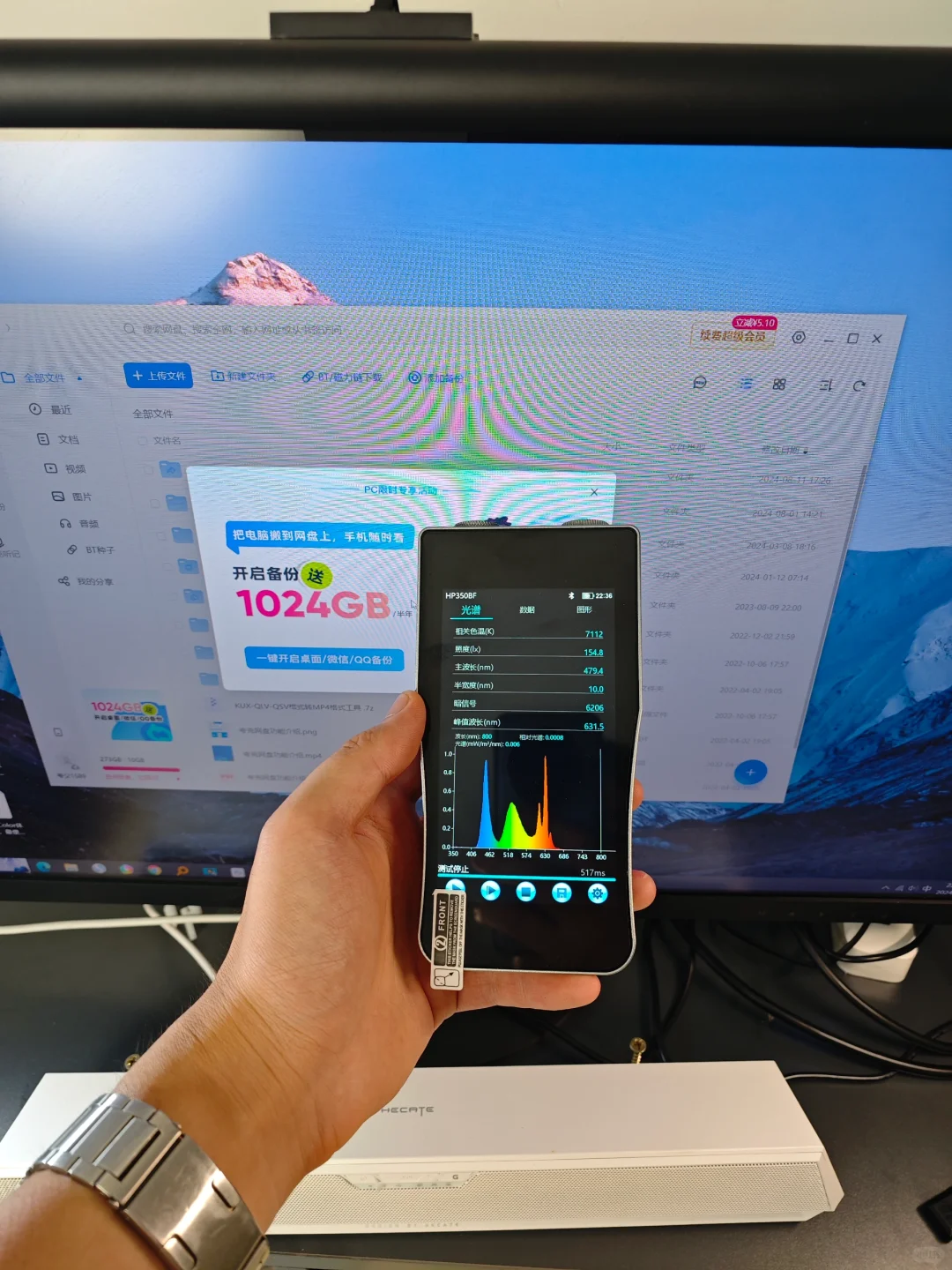 光谱仪到手,咔咔一顿测,今天测国悦!