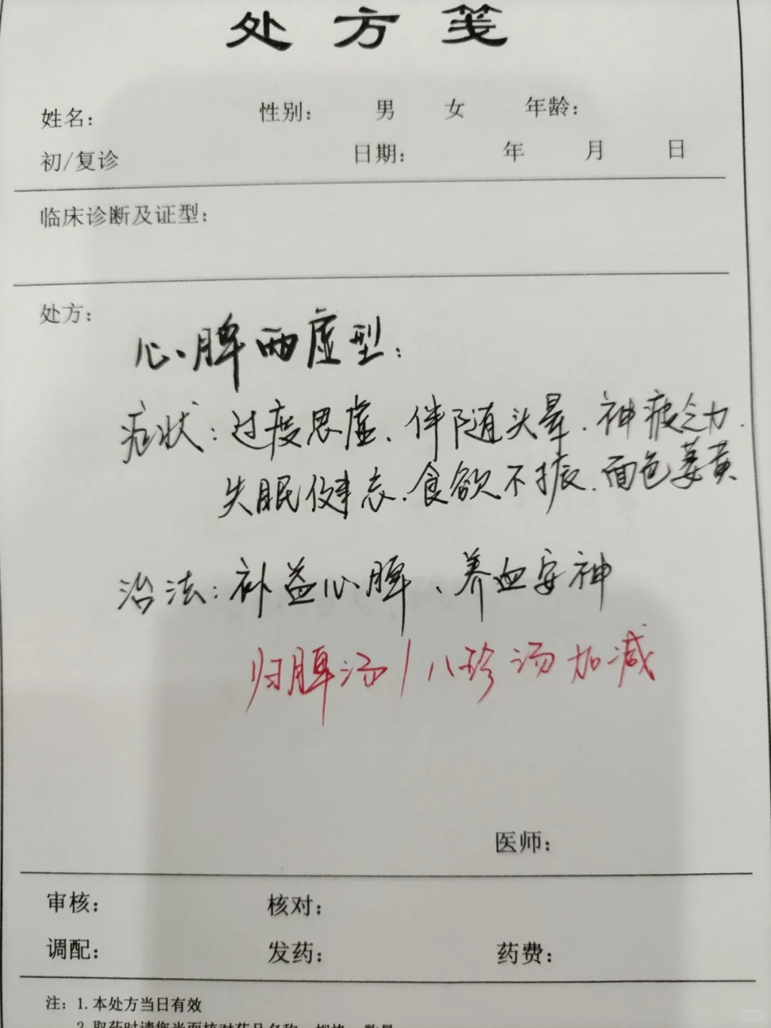 所有失眠患者存好了，我只发这一次！