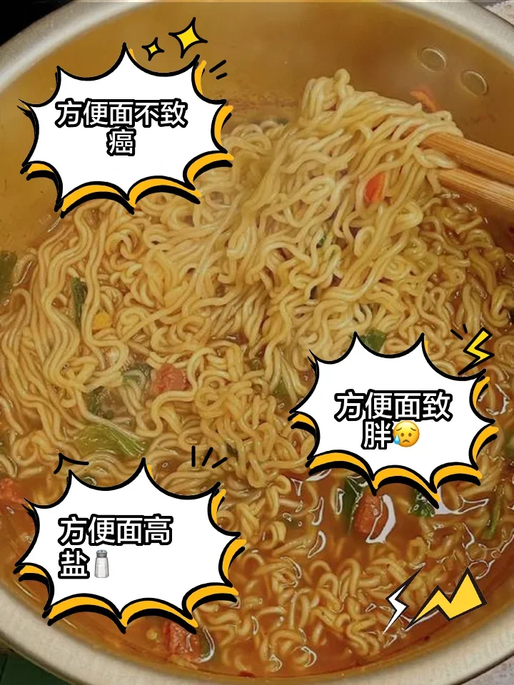 吃太多方便面有什么危害