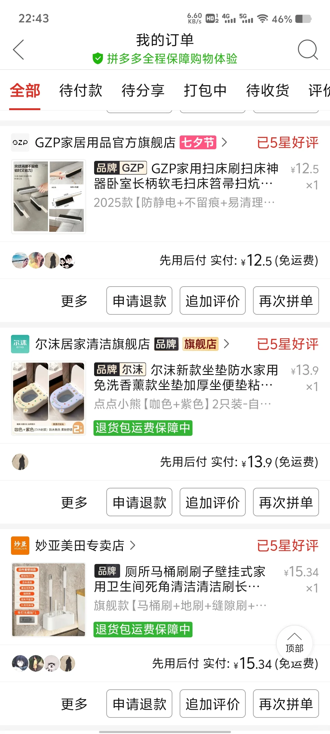 以物换物，我的推荐换你的推荐