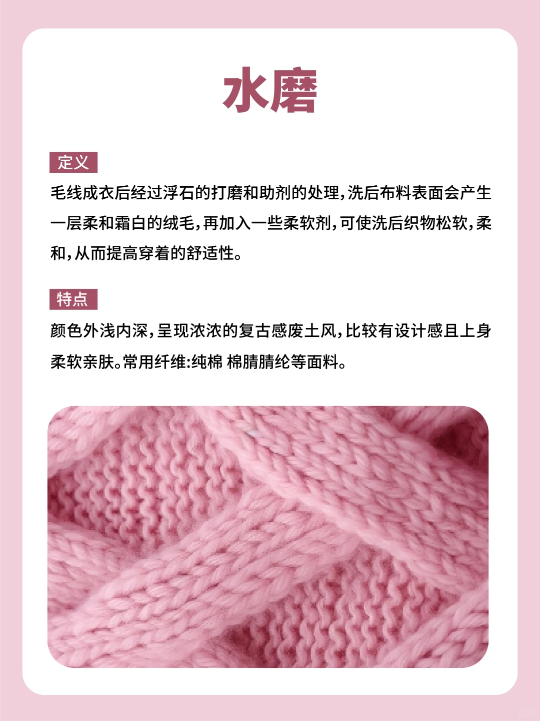 终于有人把这3种常见毛衫工艺说明白了！