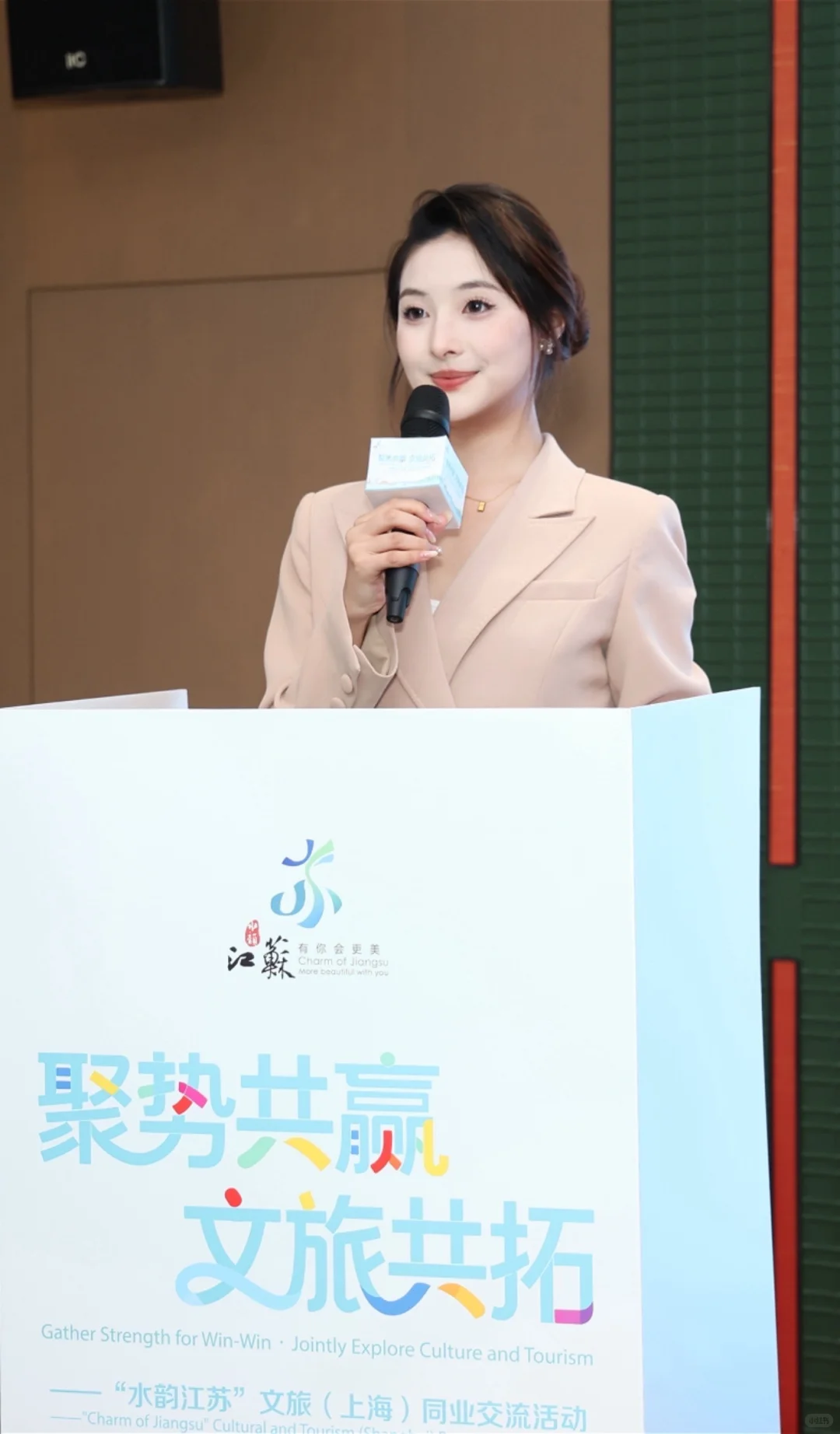 文旅推介会主持～