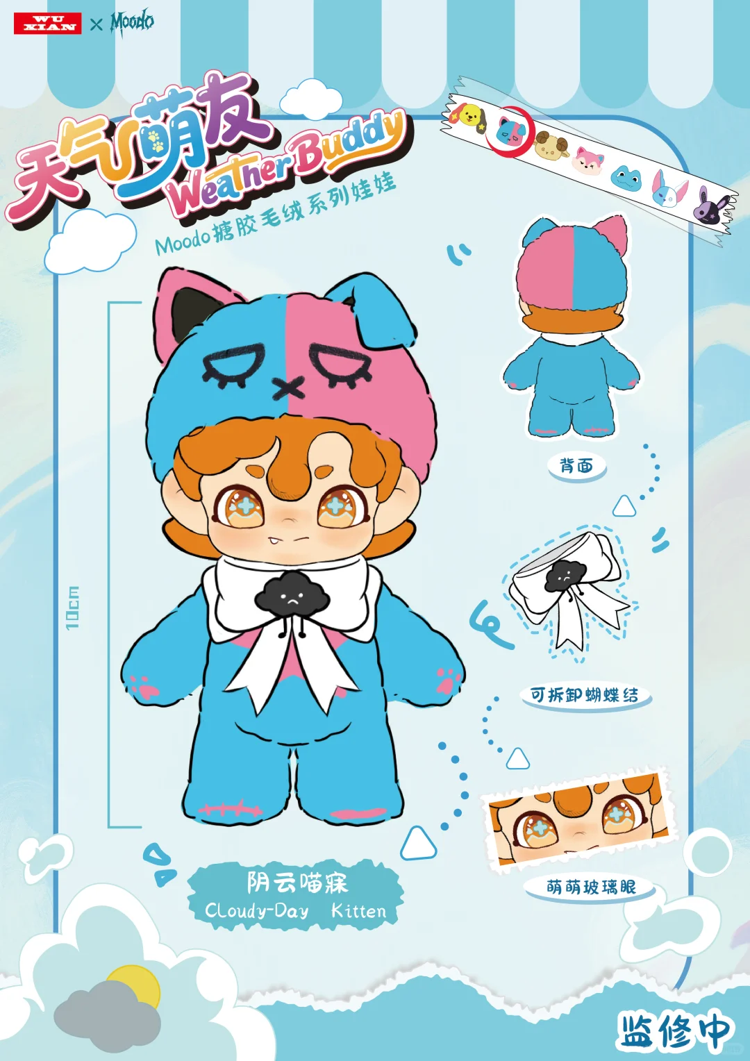 潮玩新品｜?没脚本Moodo也太会找乐子了